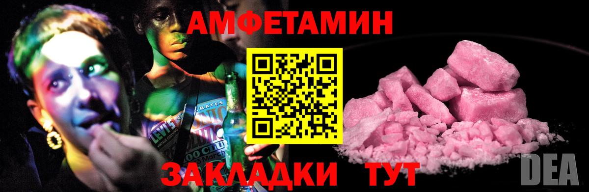 АМФЕТАМИН  Амфетамин  Химки  АМФ Premium  Вход с VPN 