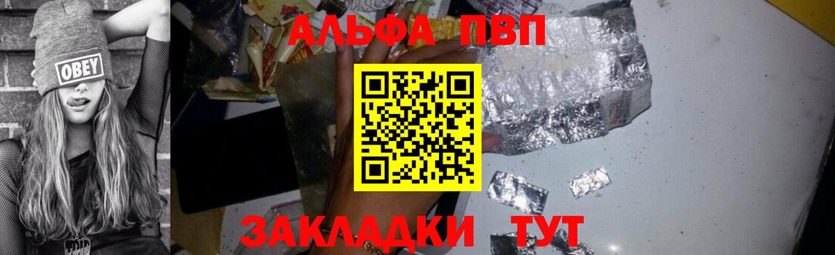 A PVP мука  Вход с VPN  A PVP  Alfa_PVP VHQ  магазин    Химки 