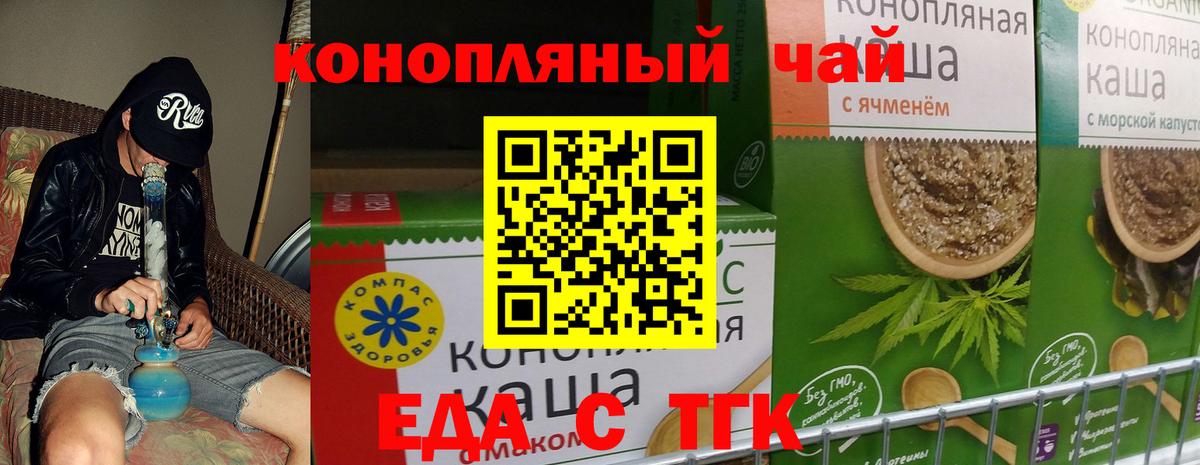 Canna-Cookies конопля Химки