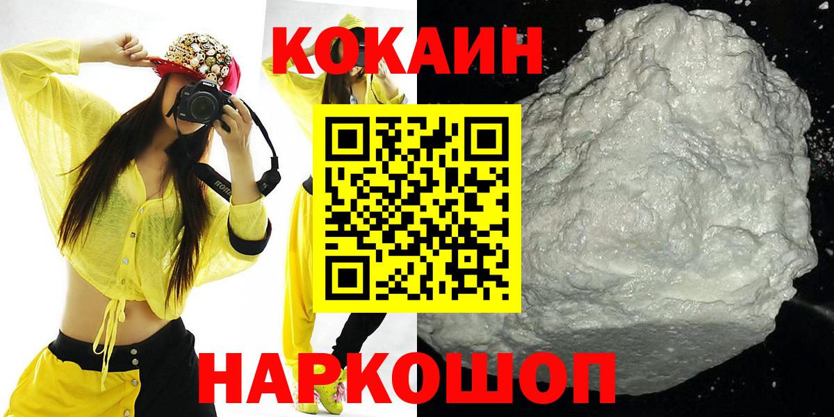 Кокаин  COCAIN FishScale  Химки  Вход с VPN  Cocaine Перу 