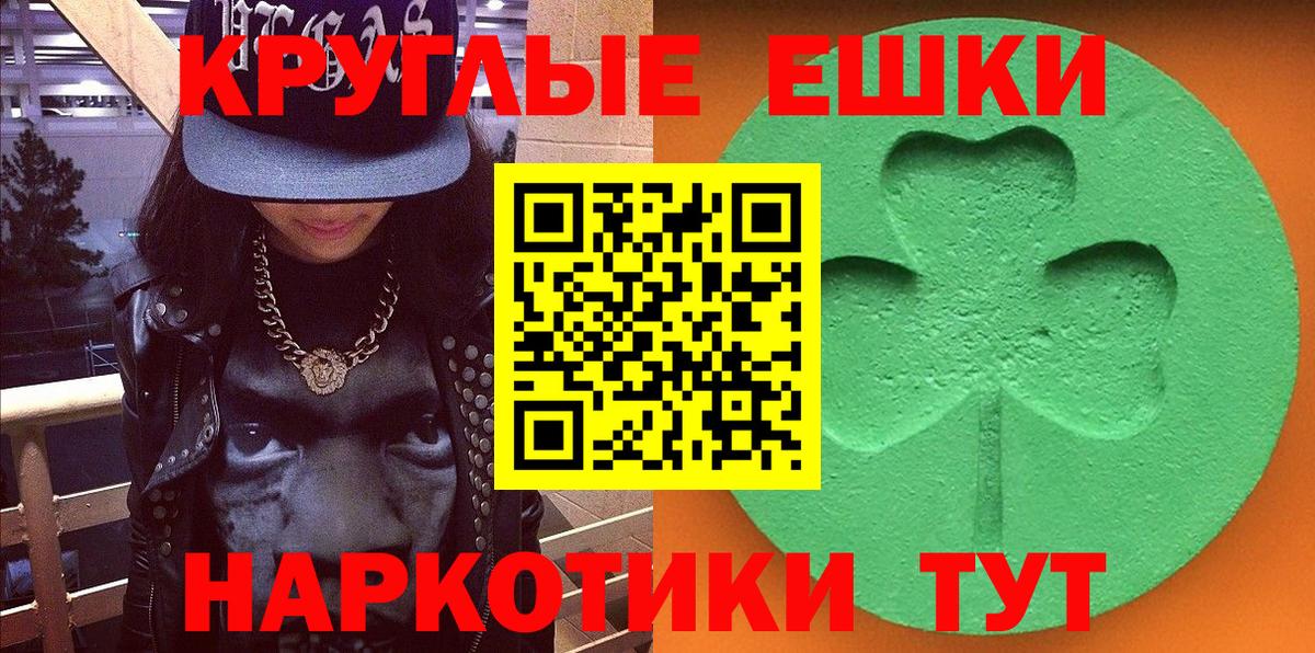 ЭКСТАЗИ 280мг Химки