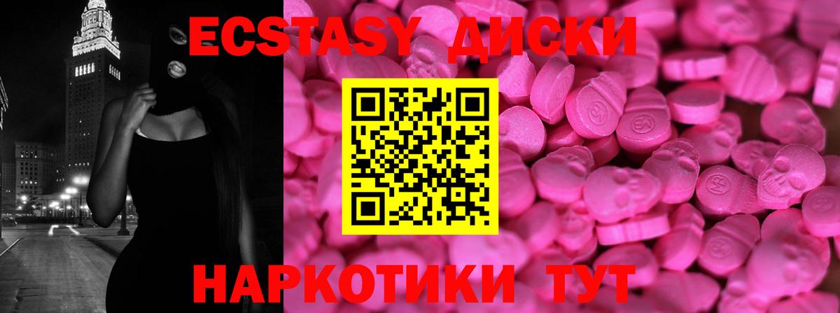 Ecstasy VHQ  ЭКСТАЗИ Дубай  Экстази  Вход с VPN  Химки 