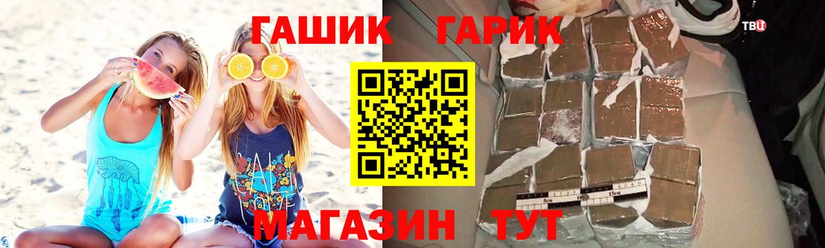 ГАШ индика сатива Химки
