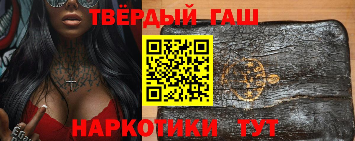 Гашиш  Гашиш hashish  ГАШИШ убойный  Вход с VPN  Химки 