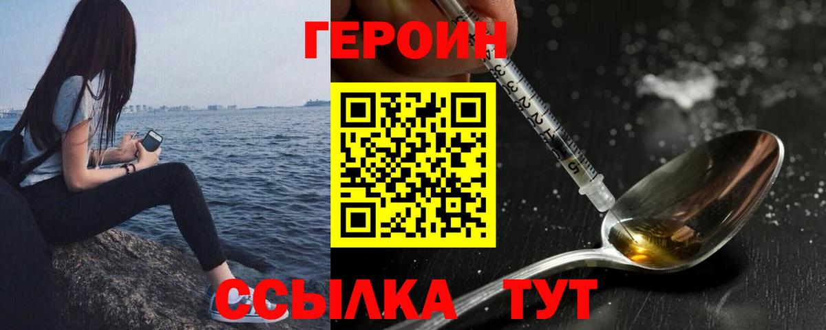 Химки  ГЕРОИН хмурый  Вход с VPN 