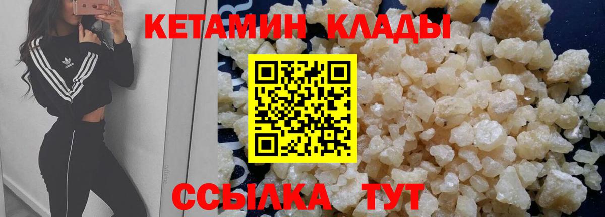 ОМГ ОМГ зеркало  КЕТАМИН VHQ  Химки  Вход с VPN  КЕТАМИН ketamine 