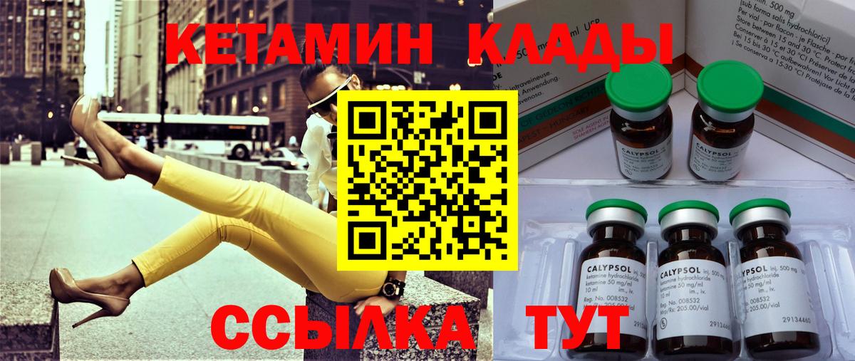 КЕТАМИН ketamine Химки
