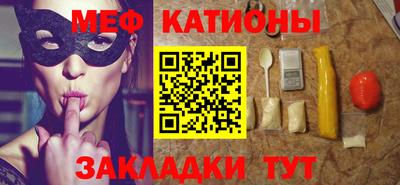 мяу мяу мука Будённовск
