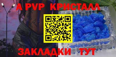 ALPHA-PVP Бугуруслан