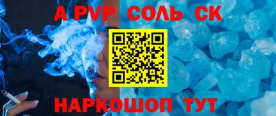 ALPHA-PVP Бугуруслан