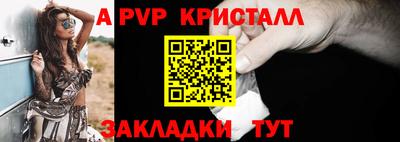 ALPHA-PVP Бугуруслан