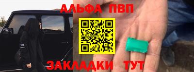 ALPHA-PVP Бугуруслан