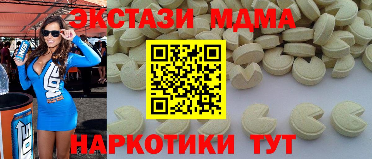 МДМА VHQ  MDMA  Химки  Вход с VPN 