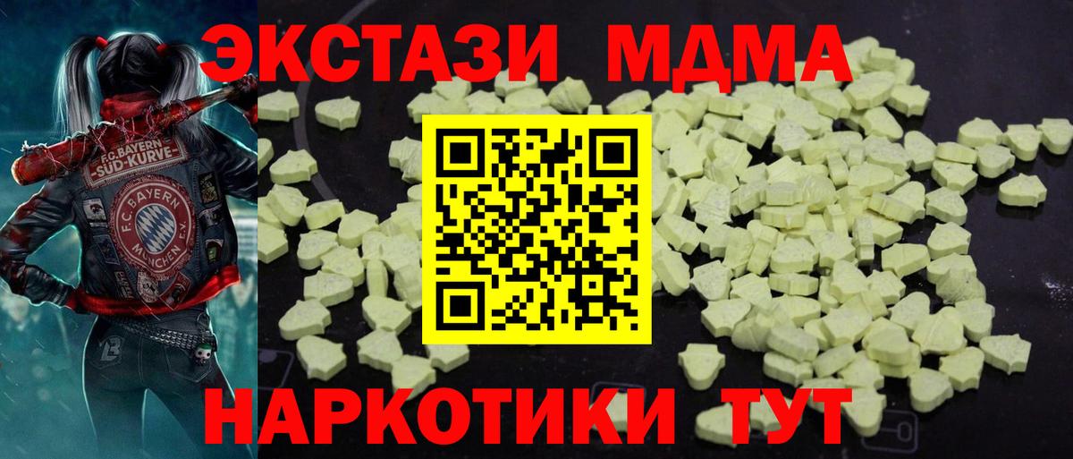 MDMA молли Химки