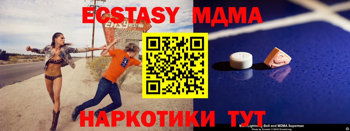 Экстази Химки