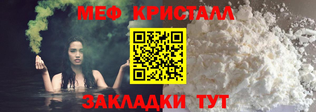 Меф мяу мяу  Химки