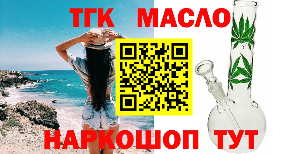Химки  Дистиллят ТГК вейп с тгк  Вход с VPN 