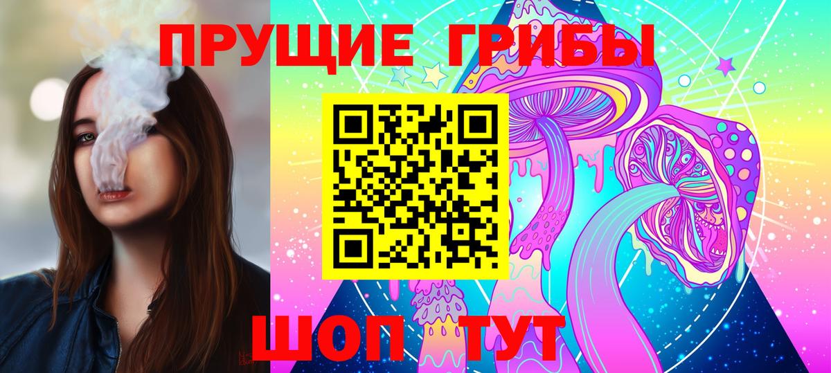 Псилоцибиновые грибы мухоморы Химки