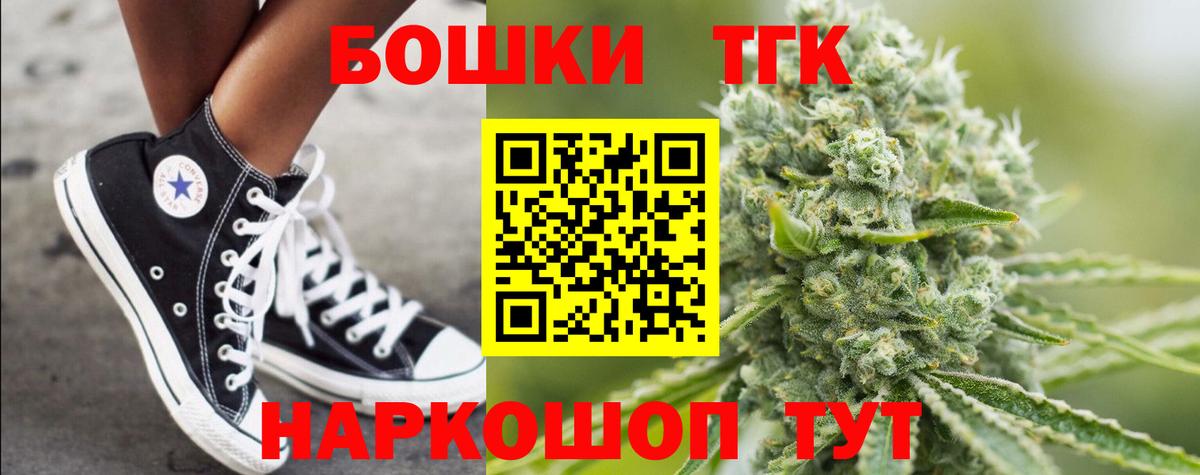 Бошки Шишки план Химки